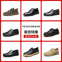 (Special clearance) Yerkang mens shoes spring and summer breathable business leather shoes mens fashion trend Joker Leisure
