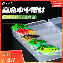 Luya bait small Thunder frog long cast new modified sequin suit small black fish black snakehead kill bionic fake bait frog