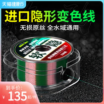 Japan Import Spotted Line Invisible Fish Line Main Line Knots Strong Pull Soft Fishing Line Subline Nylon Wire