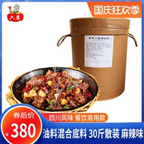 Food & Beverage Chengdu Liapo spicy dry pot seasoning 15kg fragrant pot seasoning a compound seasoning