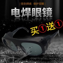 Electric welding protective glasses welders special burn welding anti-splash polished cutting goggles dust-proof two-bond anti-eye