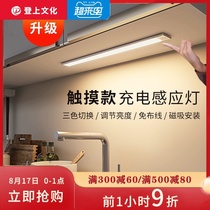 Rechargeable human body induction light strip wireless home wardrobe aisle kitchen led wiring-free magnetic cabinet light strip