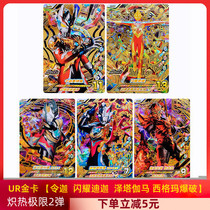 Hot Limit 2 Bomb Ultraman Fusion Arcade Golden Card A Zeta Gama Future Shining Dijia