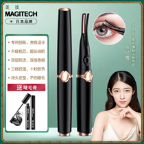 Japanese American technology electric eyelash curl heating eyelash curler eyelash artifact durable charging type