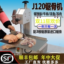 Desktop bone saw Machine commercial drama cutting pigs trotters bone household bone cutting machine small electric automatic bone cutting machine