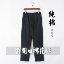 Mens cotton pants Tang suit warm pants cotton winter thick warm pants middle-aged and elderly Chinese style Hanfu trousers