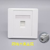 Type 86 single port type 6 network pass-through gigabit panel type 6 computer CAT6 network plug-in panel network cable pass-through