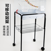 Parrot cage base frame External additional base frame shelf Bird cage shelf Xuanfeng bird cage station frame Mobile station frame