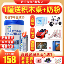 Buy 1 get 1) Junlebao milk powder 3 segment leplatinum 808g gram canned 3 Segment 12-3 6 month baby flagship store official website
