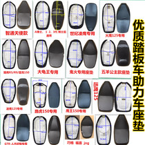 Scooter seat cushion saddle seat back seat ghost fire seat bag motorcycle moped seat seat