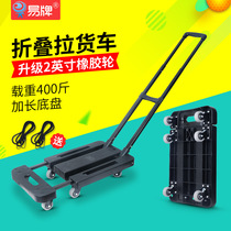 Easy brand trolley to take express artifact Household small pull car handling trolley car flat folding car Portable small trailer