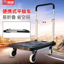 Easy brand pull cart folding small trailer portable trolley trolley trolley household load King luggage truck handling truck