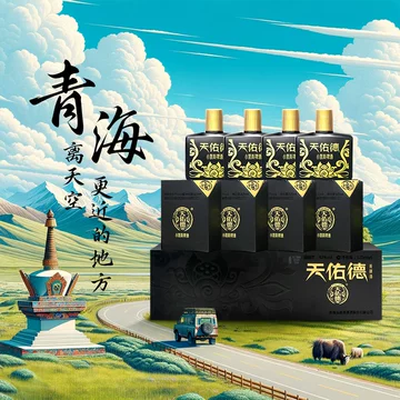 天佑德小黑青稞酒-天佑德小黑青稞酒促销价格、天佑德小黑青稞酒品牌- 淘宝