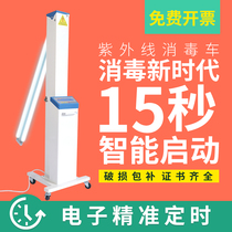 UV disinfection lamp home hospital clinic kitchen Commercial germicidal lamp removal mobile kindergarten disinfection car