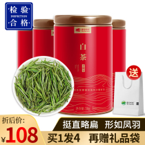 Joy Pastoral tea White tea authentic Anji 2020 new tea specialty Mingqian bulk rare green tea 200g