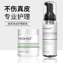 White Leather Bag Detergent Decontamination Maintenance Luxury Bag Cleaning Care Oil Genuine Leather Special Wipe tool