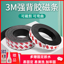 Teaching AIDS Strong magnetic iron strip patch magnetic magnetic sheet Soft Magnetic blackboard strong iron magnet back adhesive magnetic strip