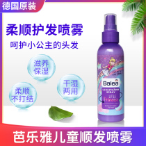 German Balaya Conditioner Spray Girl long hair anti-knotted easy to comb soft and smooth to improve rough