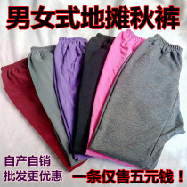 Cheap Autumn Clothes Autumn Pants Men & Women Style Single Piece Non Pure Cotton Working Ground Work Stall Five Pieces Mid Aged Lining Pants
