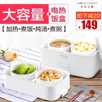  Living elements electric lunch box pluggable electric heating double-layer large-capacity ceramic rice cooker with rice hot rice steaming lunch box