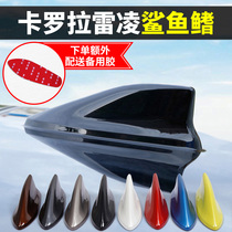 Suitable for Toyota Corolla Rayling shark fin antenna Sports appearance modification Car supplies decorative accessories