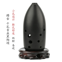10-hole ten-hole double-cavity pen holder Black Pottery Xun Beginners entry Professional performance-grade national musical instrument