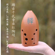 Step ancient 10 holes ten holes red pottery Xun double chamber pen holder Xun Beginner introduction Professional performance of ethnic instruments