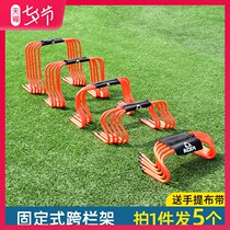Basketball training auxiliary equipment Childrens physical fitness agility obstacle Kindergarten football training hurdle rack equipment