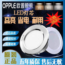 Op led Downlight embedded hole lamp 3W5W7W color dimming home living room lights smallpox opening 7 5cm