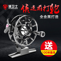 Fishing reel full metal with discharge force