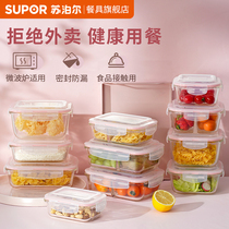 Supor fresh box Glass lunch box Microwave oven heating special bowl Food grade office worker woman with lid bento