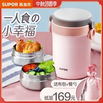 Supor vacuum insulated bucket lunch box multi-layer stainless steel small portable 1 Home Office worker round rice bucket
