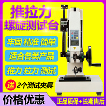 Edberg HLD push-pull force meter tester digital display tension meter tester spiral rack small test machine HPH