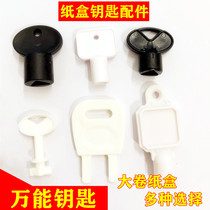 Master key roll carton key tissue box toilet carton accessories non-perforated small plastic anti-theft paper box