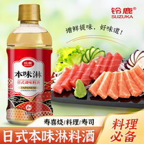 Suzuka Honmiren Japanese cuisine Sake Sushi Sukiyaki pot fishy seasoning Mirin Mirin seasoning 330ml