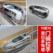 Suitable for 10 to 19 Toyota Prado modified Prado door bowl stickers Prado door handle overbearing door Bowl
