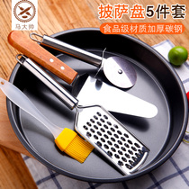 Pizza dish household baking tool set bakeware oven with baking tray mold making pizza knife shovel 9 inch chassis
