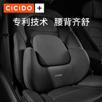 CICIDO car waist cushion 2021 patent waist driver seat back waist cushion car lumbar support