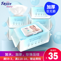 Fan Jixi baby wipes thickened newborn hand mouth special baby toddler wipes with cover 3 packs wholesale