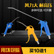 High Pressure Blown Dust Gun Blow BLOW UP ASH GUN BLOWGUN BLOWGUN AIR PUMP SPRAY GUN PNEUMATIC TOOL CAR SNATCHED DUST REMOVAL GUN SUIT