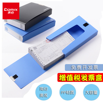 Qinxin file box file box VAT invoice Holder Plastic accounting certificate box voucher storage box data box