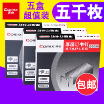 (5 boxes) Qinxin large Staples Staples office binding staples 5000