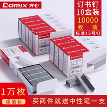 (10 boxes)Qi Xin 3058 Stapler Universal Large stapler Universal 24 6 stapler No 12 Standard large stapler Stapler Office Student staples