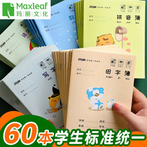 Mary Pinyin Honda word grid book for primary school students Homework book for kindergarten Tian word grid new word book English book Practice Math Chinese book Writing practice book for first grade unified standard wholesale