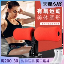 Sit-up artifact Yoga exercise weight loss Thin belly auxiliary fixed foot device Suction cup type home fitness equipment