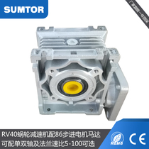 Santuo 57 stepper motor NMRV30 worm gear worm 86RV40 reducer 110RV50 single and double shaft reducer