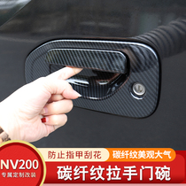 Special for Zhengzhou Nissan NV200 pull handle sticker door handle decoration sticker NV200 outer handle protection patch modification