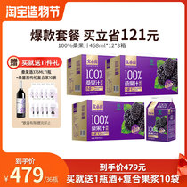 Baosangyuan Mulberry JUICE Guangdong Academy of Agricultural Sciences Mulberry JUICE Green Food Healthy MULBERRY DRINK 12 boxes 468ML3 boxes