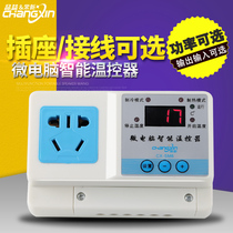Changxin 220V digital electronic intelligent digital display adjustable temperature control boiler temperature control switch socket Thermostat Instrument