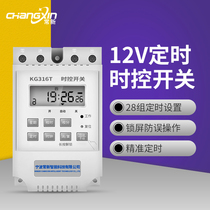 12V DC microcomputer time control switching power supply timer intelligent switch KG316T lamp time automatic